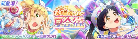 「スクフェス2」桜小路きな子が水着姿で登場するイベント「カモメのトラブル宅配便」が6月30日より開催！の画像3