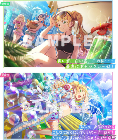 「スクフェス2」桜小路きな子が水着姿で登場するイベント「カモメのトラブル宅配便」が6月30日より開催！の画像4