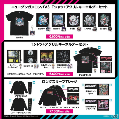 「ダンガンロンパ」シリーズや「AI: ソムニウムファイル」など7作品のグッズが登場！スパチュンとZOZOTOWNのコラボアイテムが発売の画像2