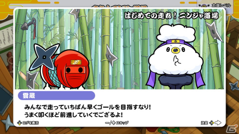 「太鼓の達人 ドンダフルフェスティバル」最大4人で遊べる新モード「走れ！ニンジャ道場」が登場！アップデート紹介PVや新CMも公開の画像1
