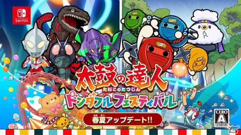 「太鼓の達人 ドンダフルフェスティバル」最大4人で遊べる新モード「走れ！ニンジャ道場」が登場！アップデート紹介PVや新CMも公開の画像7