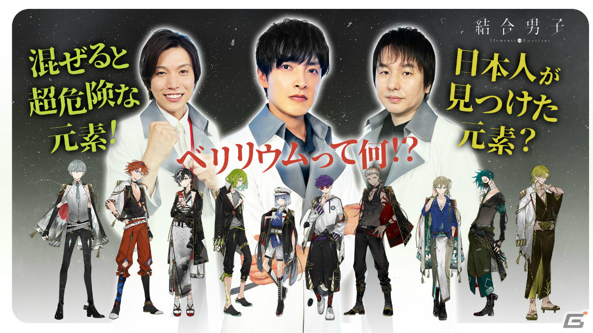 「結合男子」田丸篤志さんら出演の実験動画が本日6月28日より順次公開！作品のモチーフとなっている元素を深堀りの画像3