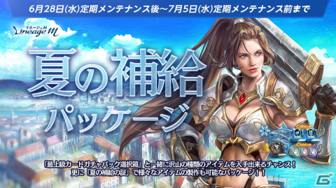 「リネージュM」にて「信念の塔攻略指令」や「一般ダンジョン入場時間延長」など3種のイベントが開催！の画像3