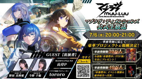 「マブラヴ：ディメンションズ」のリリース日が7月11日に決定！初公開情報を含む公式生放送を7月6日に実施の画像1