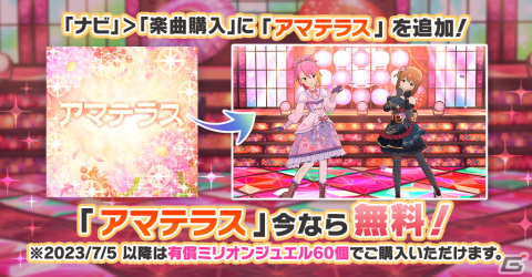 「ミリシタ」舞浜歩（CV：戸田めぐみ）、萩原雪歩（CV：浅倉杏美）の限定SSRが登場の「ミリオンフェス」開催中！の画像9