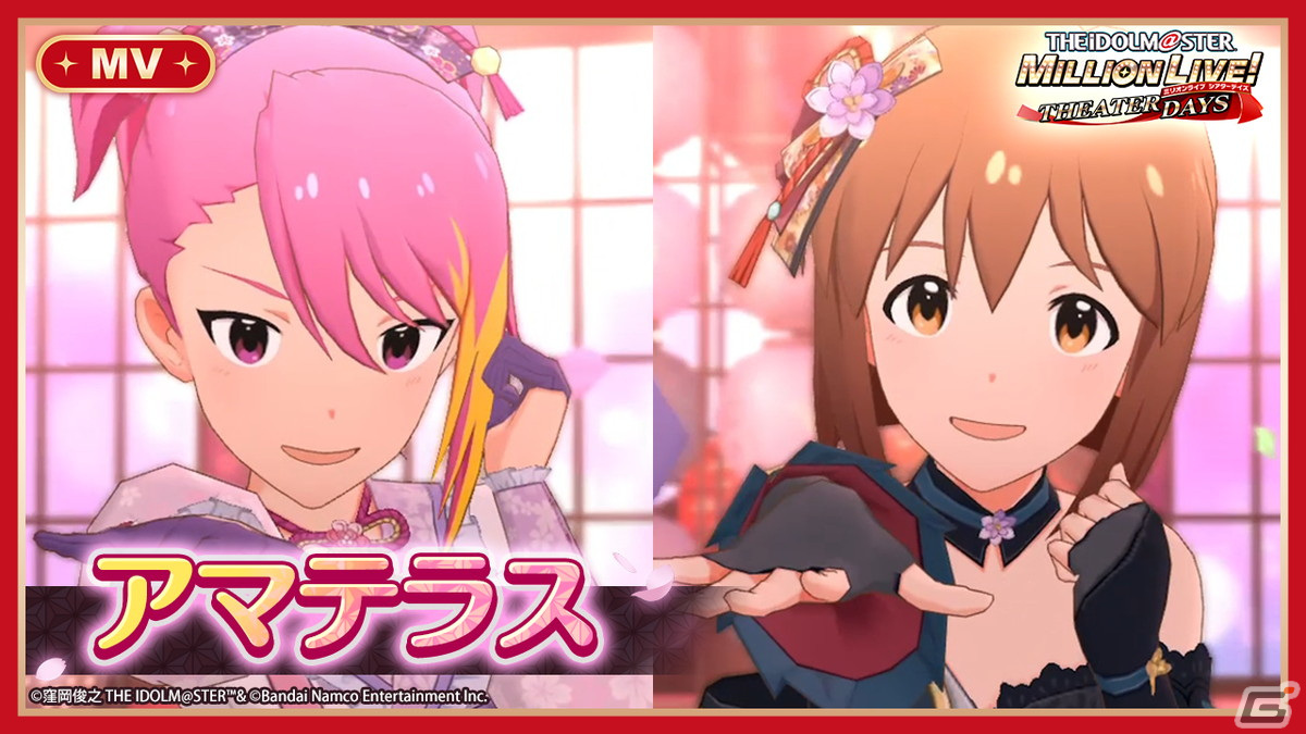 「ミリシタ」舞浜歩（CV：戸田めぐみ）、萩原雪歩（CV：浅倉杏美）の限定SSRが登場の「ミリオンフェス」開催中！の画像10