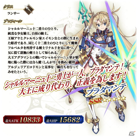 「FGO Arcade」カードケースやAimeカードがもらえるキャンペーンが開催！「復刻：サンタフランのクリスマスプレゼント！」も実施の画像17