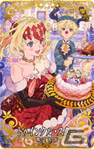「FGO Arcade」カードケースやAimeカードがもらえるキャンペーンが開催！「復刻：サンタフランのクリスマスプレゼント！」も実施の画像18