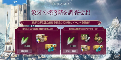 「リネージュ2M」に亀裂ダンジョン「女王の隠れ処」が実装！各ワールドでのアップデート情報もチェックの画像7
