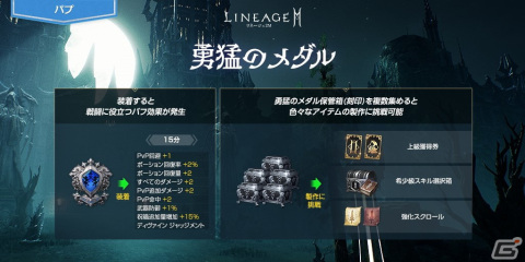 「リネージュ2M」に亀裂ダンジョン「女王の隠れ処」が実装！各ワールドでのアップデート情報もチェックの画像9