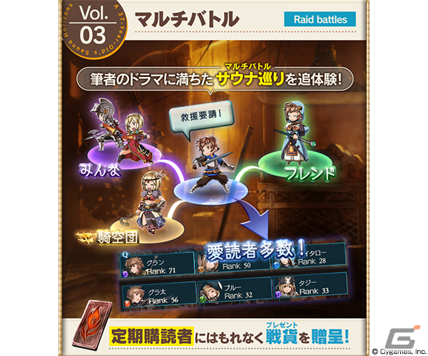 「グラブル」イベント「元帝国軍人のおじさん（37歳）がサウナを通してととのいの世界をめぐる話」が6月29日より実施！の画像4