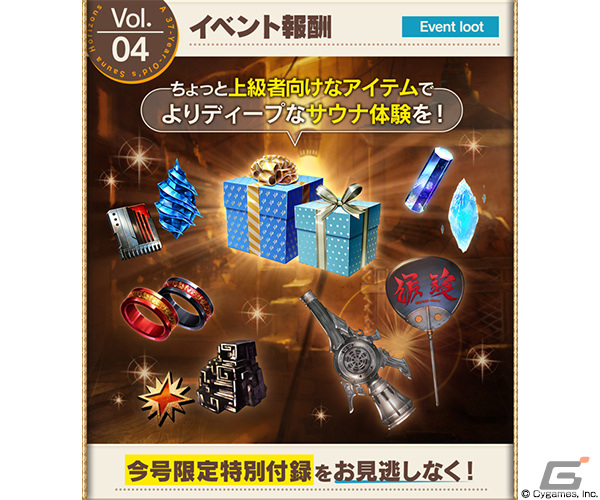 「グラブル」イベント「元帝国軍人のおじさん（37歳）がサウナを通してととのいの世界をめぐる話」が6月29日より実施！の画像5