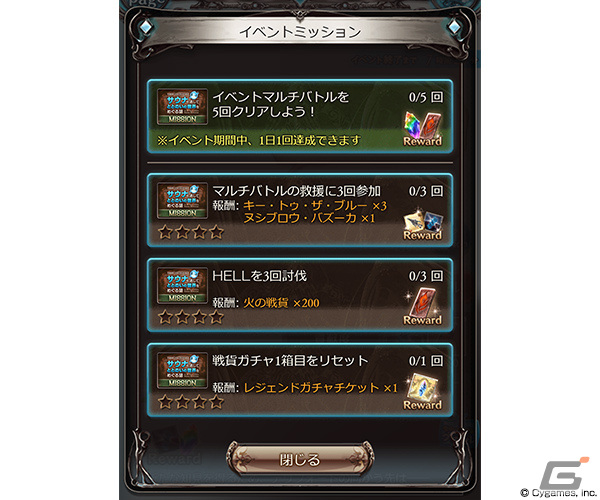 「グラブル」イベント「元帝国軍人のおじさん（37歳）がサウナを通してととのいの世界をめぐる話」が6月29日より実施！の画像6