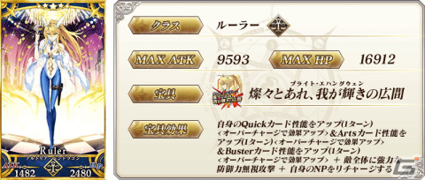 「FGO」で2,800万DL突破キャンペーンが開催！7月上旬開幕予定のイベント情報などが届けられるカルデア放送局ライト版は7月5日に配信の画像10