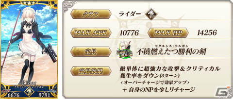 「FGO」で2,800万DL突破キャンペーンが開催！7月上旬開幕予定のイベント情報などが届けられるカルデア放送局ライト版は7月5日に配信の画像12