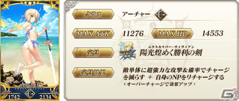 「FGO」で2,800万DL突破キャンペーンが開催！7月上旬開幕予定のイベント情報などが届けられるカルデア放送局ライト版は7月5日に配信の画像14