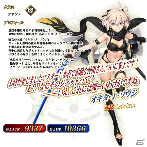 「FGO」で2,800万DL突破キャンペーンが開催！7月上旬開幕予定のイベント情報などが届けられるカルデア放送局ライト版は7月5日に配信の画像15