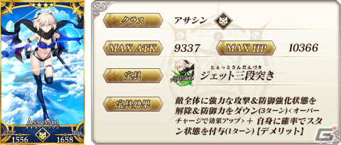 「FGO」で2,800万DL突破キャンペーンが開催！7月上旬開幕予定のイベント情報などが届けられるカルデア放送局ライト版は7月5日に配信の画像16