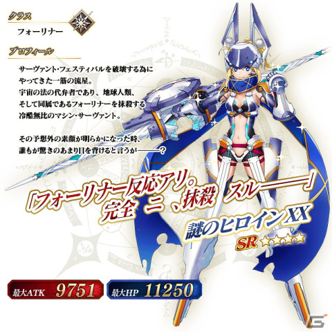 「FGO」で2,800万DL突破キャンペーンが開催！7月上旬開幕予定のイベント情報などが届けられるカルデア放送局ライト版は7月5日に配信の画像17
