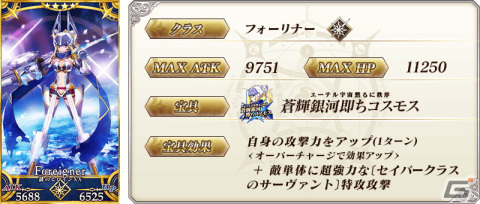 「FGO」で2,800万DL突破キャンペーンが開催！7月上旬開幕予定のイベント情報などが届けられるカルデア放送局ライト版は7月5日に配信の画像18