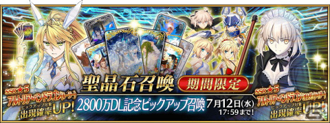 「FGO」で2,800万DL突破キャンペーンが開催！7月上旬開幕予定のイベント情報などが届けられるカルデア放送局ライト版は7月5日に配信の画像4