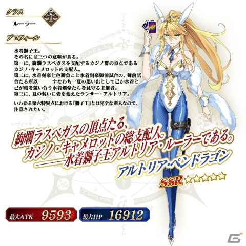「FGO」で2,800万DL突破キャンペーンが開催！7月上旬開幕予定のイベント情報などが届けられるカルデア放送局ライト版は7月5日に配信の画像9
