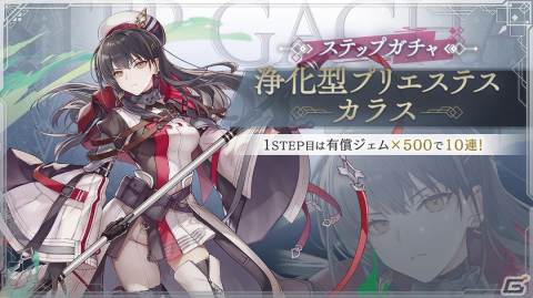 「トワツガイ」に新スタイル［浄化型プリエステス］カラスが登場！イベント「梅雨ハサッパリ麺ガ必要ダ！」も開催の画像4