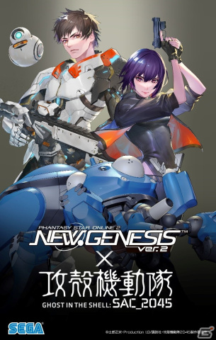 「PSO2 ニュージェネシス」草薙素子やバトーのアバターアイテムが登場！「攻殻機動隊 SAC_2045」とのコラボが実施の画像1