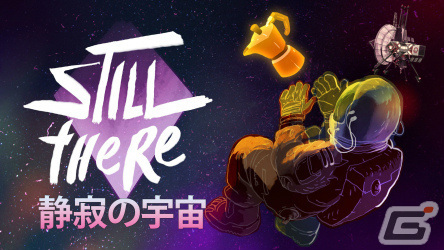 「Still There 静寂の宇宙」がSwitchで7月6日に配信！宇宙エンジニアとなって風変わりなAIと共に謎を解く心理ADVの画像1