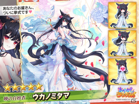 「あやかしランブル！」に★5ウカノミタマと★5スズチヨが登場！「真華の契り」の対象式神に★5マミが追加の画像2