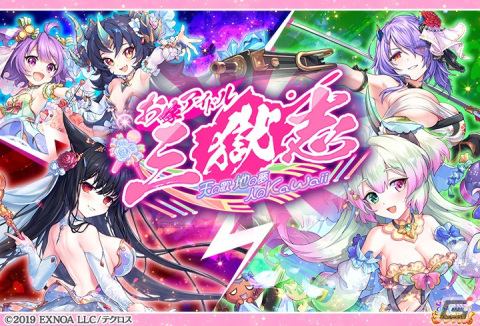 「あやかしランブル！」に★5ウカノミタマと★5スズチヨが登場！「真華の契り」の対象式神に★5マミが追加の画像5