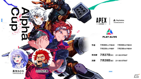 「Apex Legends」のeスポーツ大会「PLAY ALIVE TOUR Season 4」が2023年7月から開催！人気クリエイターがホストを務めるイベントと連動の画像3