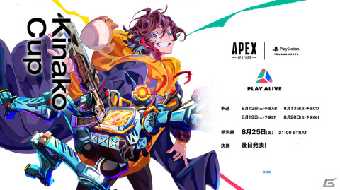 「Apex Legends」のeスポーツ大会「PLAY ALIVE TOUR Season 4」が2023年7月から開催！人気クリエイターがホストを務めるイベントと連動の画像4