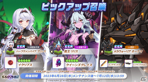 「ガーディアンテイルズ」親衛隊長 バレンシア（CV：行成とあ）がSSR英雄としてピックアップに登場！の画像2