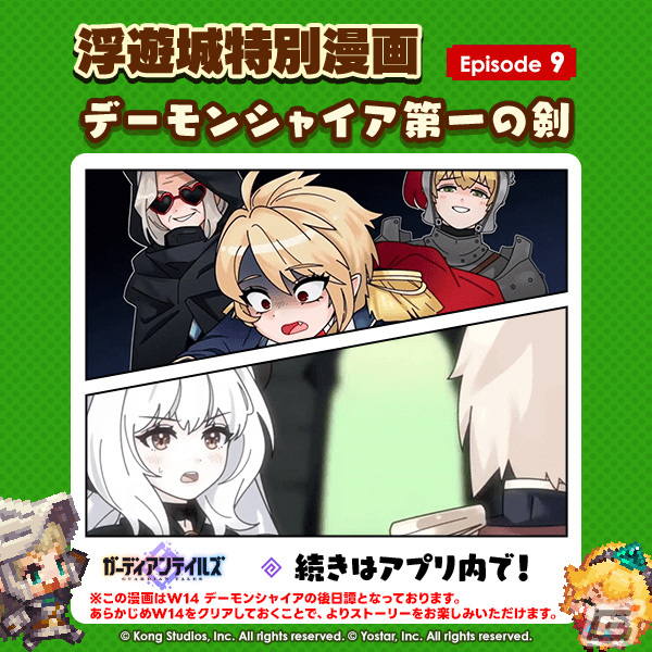 「ガーディアンテイルズ」親衛隊長 バレンシア（CV：行成とあ）がSSR英雄としてピックアップに登場！の画像4