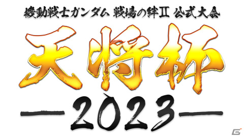 「機動戦士ガンダム 戦場の絆II」のアップデートが7月5日に実施！新規MSのペイルライダーとBD2号機が登場の画像16