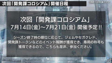 「エラーゲームリセット」×「リッジレーサー」のコラボで「デイトナUSA（カソード）」（CV:日笠陽子）、「リッジレーサー（アノード）」（CV：黒沢ともよ）が登場！の画像1