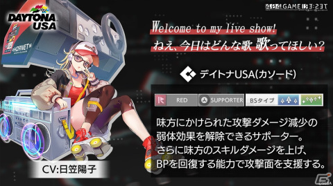 「エラーゲームリセット」×「リッジレーサー」のコラボで「デイトナUSA（カソード）」（CV:日笠陽子）、「リッジレーサー（アノード）」（CV：黒沢ともよ）が登場！の画像11