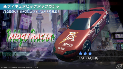 「エラーゲームリセット」×「リッジレーサー」のコラボで「デイトナUSA（カソード）」（CV:日笠陽子）、「リッジレーサー（アノード）」（CV：黒沢ともよ）が登場！の画像14
