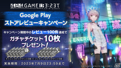 「エラーゲームリセット」×「リッジレーサー」のコラボで「デイトナUSA（カソード）」（CV:日笠陽子）、「リッジレーサー（アノード）」（CV：黒沢ともよ）が登場！の画像15