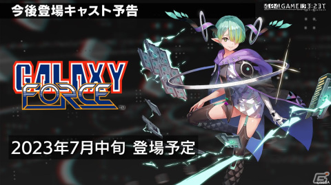 「エラーゲームリセット」×「リッジレーサー」のコラボで「デイトナUSA（カソード）」（CV:日笠陽子）、「リッジレーサー（アノード）」（CV：黒沢ともよ）が登場！の画像2