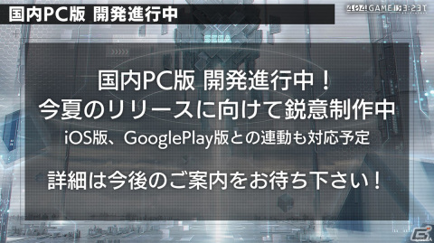 「エラーゲームリセット」×「リッジレーサー」のコラボで「デイトナUSA（カソード）」（CV:日笠陽子）、「リッジレーサー（アノード）」（CV：黒沢ともよ）が登場！の画像3