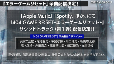 「エラーゲームリセット」×「リッジレーサー」のコラボで「デイトナUSA（カソード）」（CV:日笠陽子）、「リッジレーサー（アノード）」（CV：黒沢ともよ）が登場！の画像4