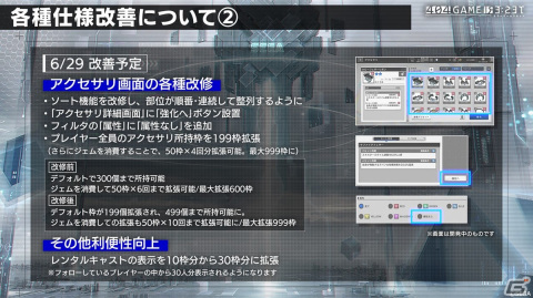 「エラーゲームリセット」×「リッジレーサー」のコラボで「デイトナUSA（カソード）」（CV:日笠陽子）、「リッジレーサー（アノード）」（CV：黒沢ともよ）が登場！の画像6