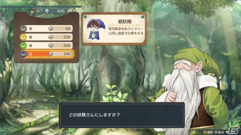 “シンプル”だからこその遊びやすさと奥深さ――「マリーのアトリエ Remake ～ザールブルグの錬金術士～」レビューの画像11