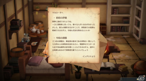 “シンプル”だからこその遊びやすさと奥深さ――「マリーのアトリエ Remake ～ザールブルグの錬金術士～」レビューの画像4