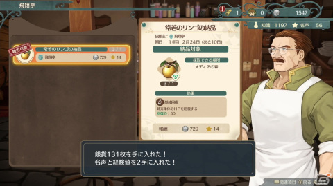 “シンプル”だからこその遊びやすさと奥深さ――「マリーのアトリエ Remake ～ザールブルグの錬金術士～」レビューの画像7