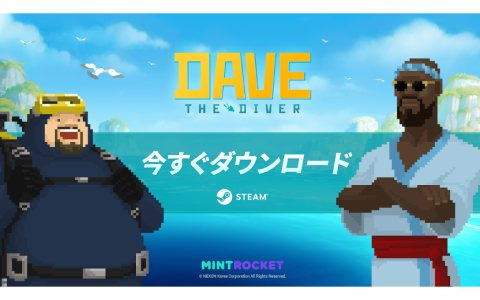 昼は魚を獲り夜は寿司を提供する―海洋アドベンチャーゲーム「デイヴ・ザ・ダイバー」の正式版が配信開始！