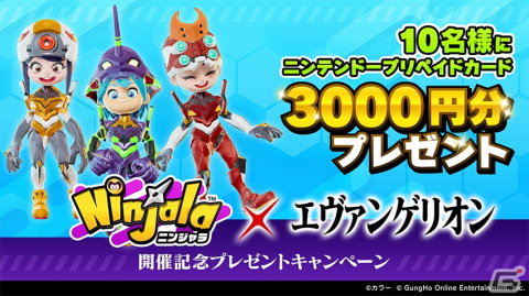 「ニンジャラ」にて「エヴァンゲリオン」とのコラボが7月6日より開催決定！エヴァ初号機コーデやプラグスーツコーデが登場の画像9