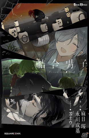「結合男子」Switch版が本日発売！追加DLCとして堀江瞬さん演じる窒素の志献官「凍硝 七瀬」が同日配信の画像7